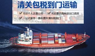 中國至泰國物流專線全解析 廣州出發(fā)，時效、安全與包稅清關服務指南