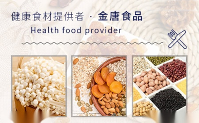 金唐食用農(nóng)產(chǎn)品初加工 從田間到餐桌的品質(zhì)守護(hù)