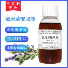鼠尾草原料在化妝品批發(fā)中的應(yīng)用前景與市場(chǎng)分析