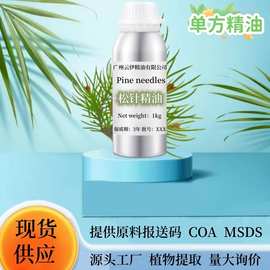 100ml松針精油 化妝品批發的天然新寵